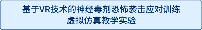 实验教学过程与实验方法